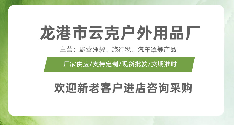 龙港市云克户外用品厂爆款详情页_01