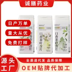 ミントの砂糖の口ぶりの清新な砂糖の茶の葉は切れの35gの蜜の桃のウーロン茶をくわえます。