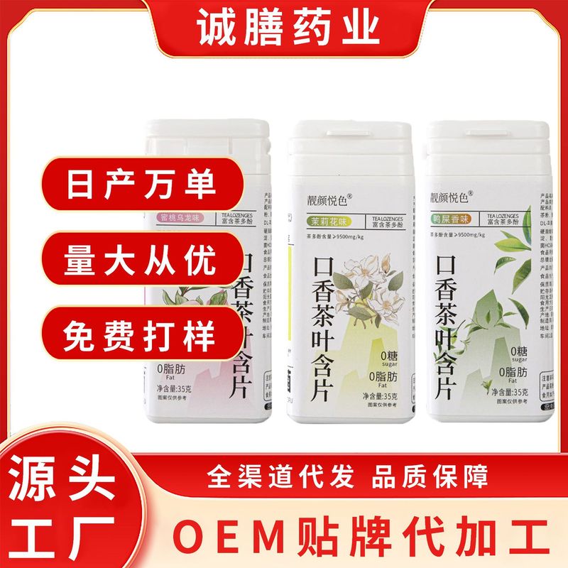 ミントの砂糖の口ぶりの清新な砂糖の茶の葉は切れの35gの蜜の桃のウーロン茶をくわえます。|undefined