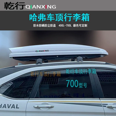 Roof box, Haval big dog roof