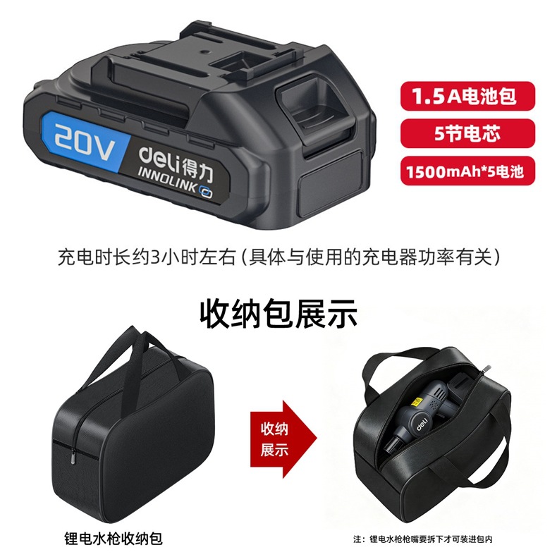 Deli Car Wash High-Pressure Water Gun, Household Wireless Car Washer, High-Power Rechargeable Lithium Battery, Pressure-Boosting Cleaning Tool