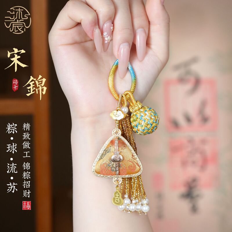 Chinese Aesthetic Song Brocade Zongzi Pendant, Dragon Boat Festival Car Keychain, Car Hanging Ornament, Ancient Style Charm, Souvenir Gift Chinese Aesthetic Song Brocade Zongzi Pendant, Dragon Boat Festival Car Keychain, Car Hanging Ornament, Ancient Style Charm, Souvenir Gift
