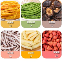 定制批發单品果蔬脆VF工艺水果干香脆型蔬菜片旅游零食小吃