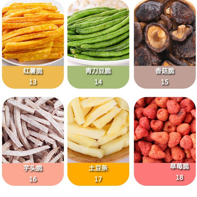 定制批發单品果蔬脆VF工艺水果干香脆型蔬菜片旅游零食小吃