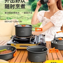 户外锅具套装露营野营炊具套锅吊锅便携式不锈钢煎锅烧水壶