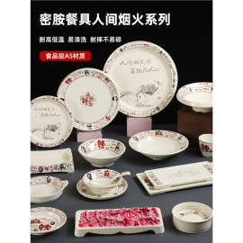 密胺餐具自助火锅店鲜切牛肉特色油碟小碗商用麻辣鲜香创意盘子