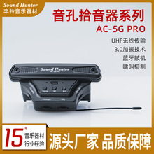 AC-5Gpro原声木吉他蓝牙音孔拾音器磨砂黑户外民谣wifi开孔拾音器