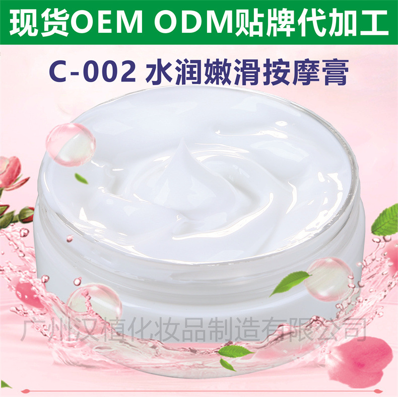 定制身体按摩乳OEM美容院专用按摩膏 易推开面部按摩膏半成品批发