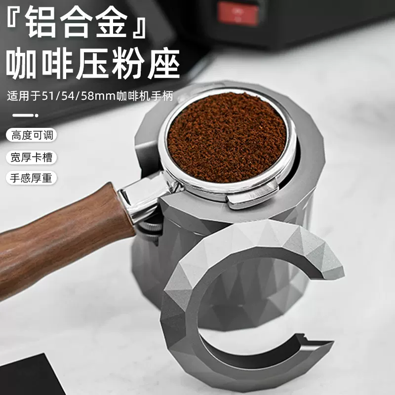 咖啡压粉座 铝合金填压座咖啡机手柄支撑架 咖啡配套器具压粉底座