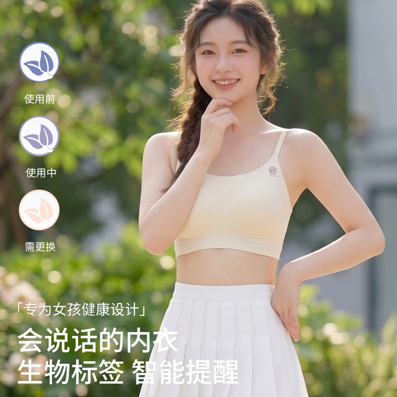 Seamless children's and teenage girls' underwear for the second stage of development, suitable for middle school students, featuring lace trim and a seamless design, perfect for sports and everyday wear