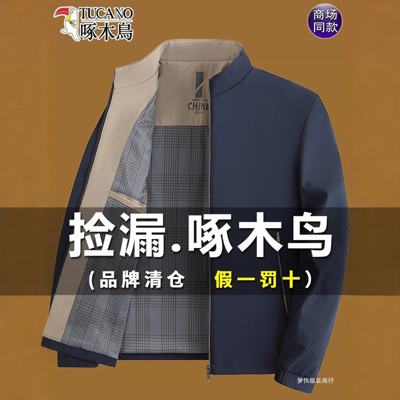Woodpecker Men's Collar Jacket Spring New Middle-aged Dad Dress Old Cadre Jacket Solid Color Casual Men's Dream Wei