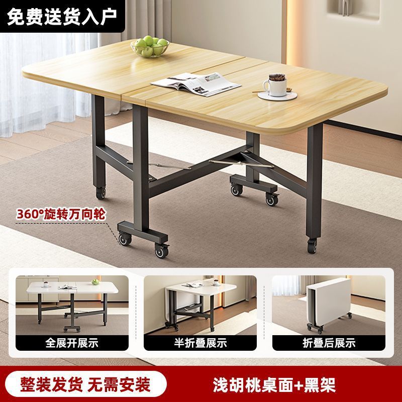 可折叠家用餐桌简约现代厨房长方形桌带轮子小户型出租房简易饭桌|undefined
