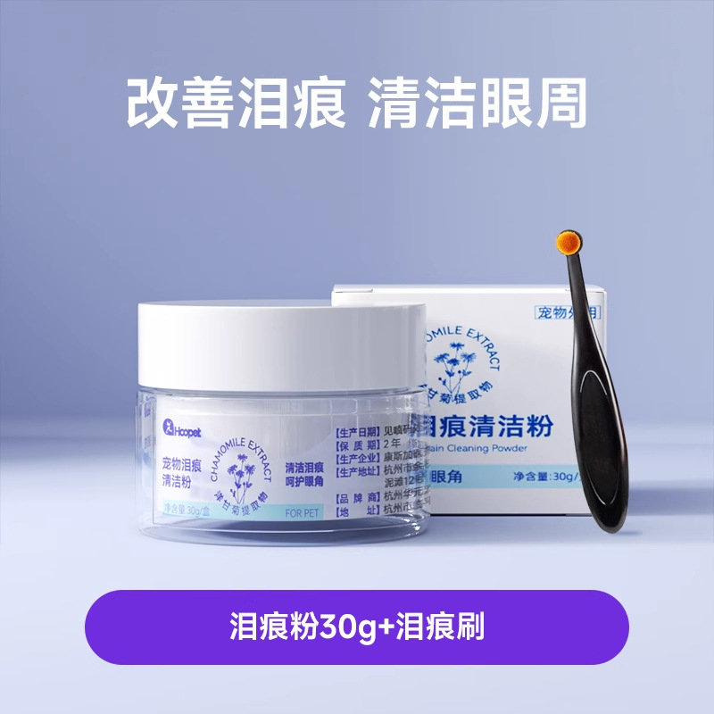 Polvo de marcas de lágrimas para mascotas