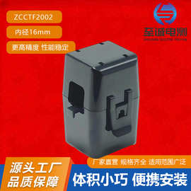 卡扣式  开合式电流互感器φ16  ZCCTF2002A   100A  200A