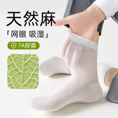 男性用ラミーソックス、夏用薄手ミッドチューブコットンとリネンソックス、消臭メッシュ通気性のある夏カジュアルメンズビジネスソックス