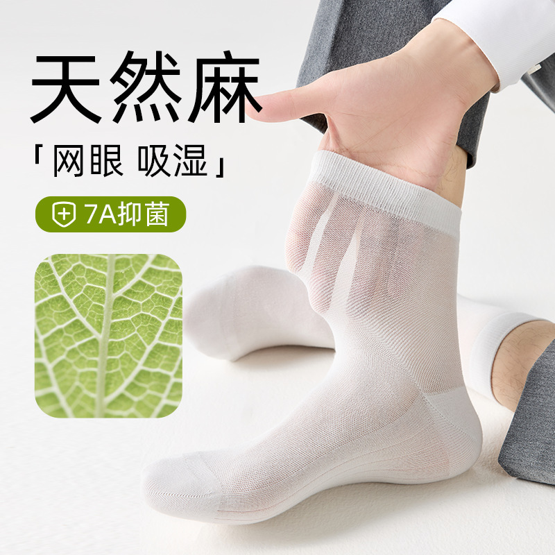 男性用ラミーソックス、夏用薄手ミッドチューブコットンとリネンソックス、消臭メッシュ通気性のある夏カジュアルメンズビジネスソックス|undefined