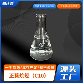 烷烃;白油