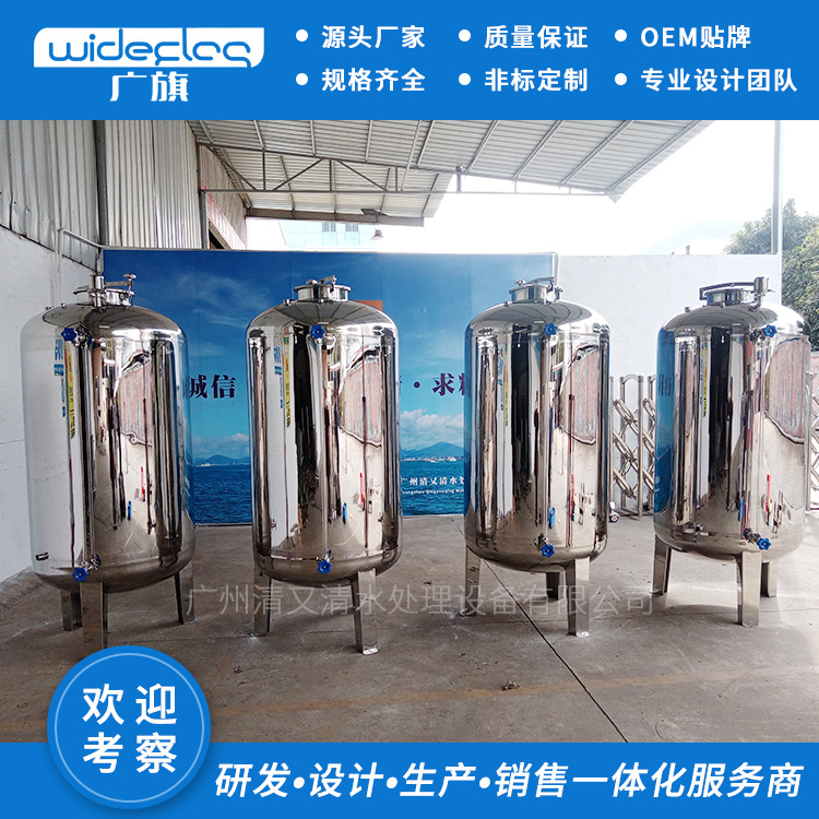 食品级立式卧式液体储罐 储酒罐奶罐锥底料仓304无菌水箱纯水罐