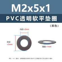 亿锢PVC黑色软垫圈软胶橡胶圈避震防漏密封平垫软胶圆形绝缘