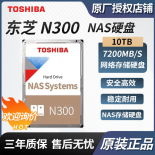 Применимо Toshiba N300 серии 10 ТБ сетевое хранилище NAS механический жесткий диск SATA Интерфейс 7200 в HDWG11A