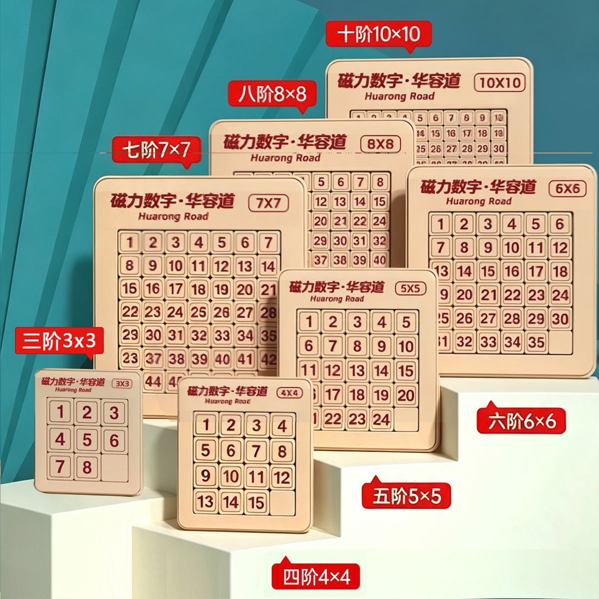 Digital Huarongdao sliding magnetic puzzle is a special educational toy for primary school students and children for math competitions