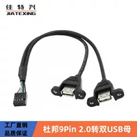[DuPont 2.0 зазор 5P материнская плата 9-pin к USB кабель 9Pin к двойному USB 2.0 адаптер с отверстиями под винты 2.54]