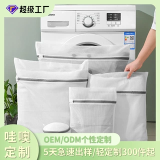 源头工厂定制洗衣袋护洗袋来图贴牌加厚粗网洗护袋套装代工OEM
