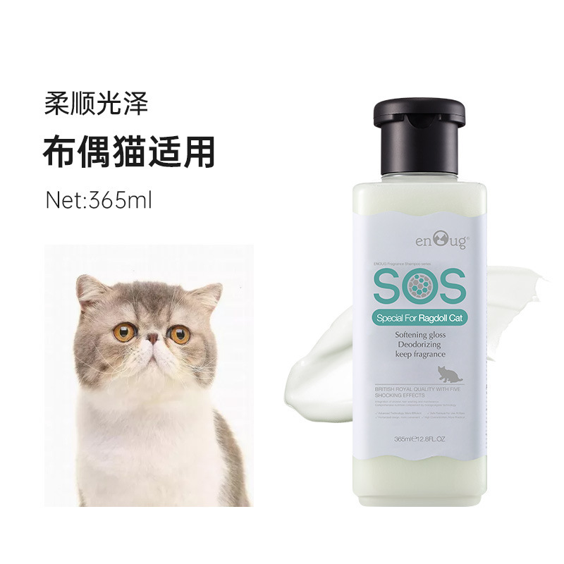 工場直販 SOS Yino バスシャンプー ペットシャワージェル 犬猫用ユニバーサルシャンプーとコンディショナー卸売|undefined