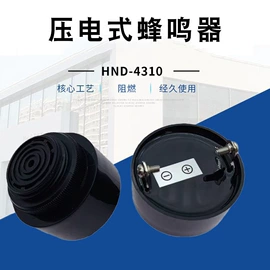 讯响器;扬声器;蜂鸣器