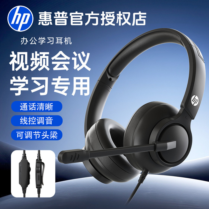 Hp 8009 Computer Headset Wired Over-Ear Headphones for Desktop and Laptop, Universal for Online Classes, Noise-Cancelling Headset Wholesale Hp 8009 Computer Headset Wired Over-Ear Headphones for Desktop and Laptop, Universal for Online Classes, Noise-Cancelling Headset Wholesale