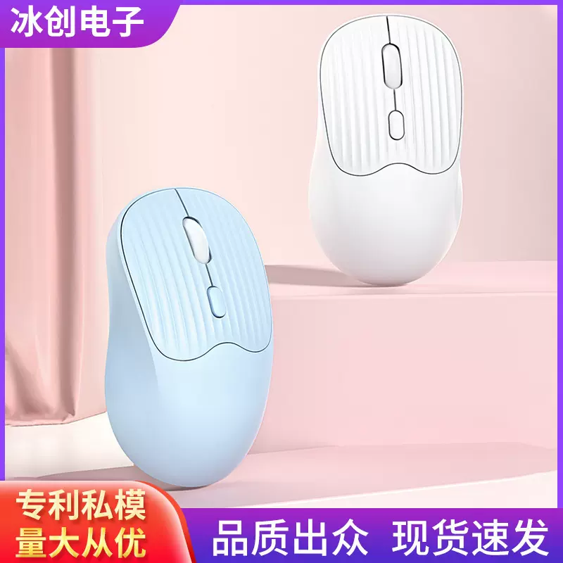 全新莫兰迪TYPC无线静音办公笔记本电脑台式手机通用滑鼠鼠标现货