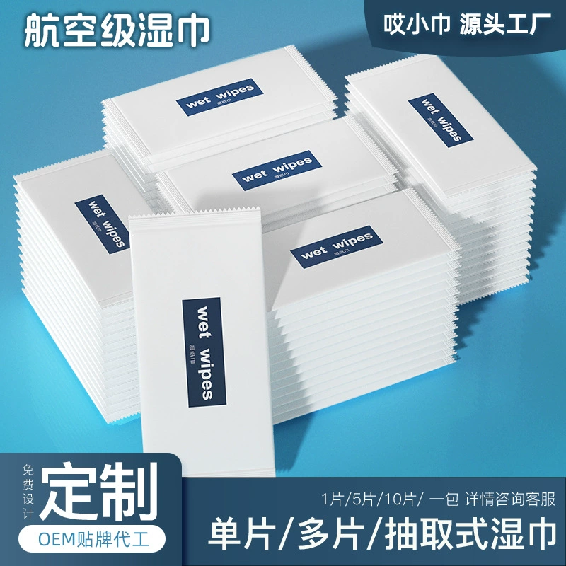 Авиационные салфетки Независимые влажные салфетки Одноразовые нетканые гостиничные салфетки на вынос Бумажные салфетки Маленькая сумка Деловые салфетки