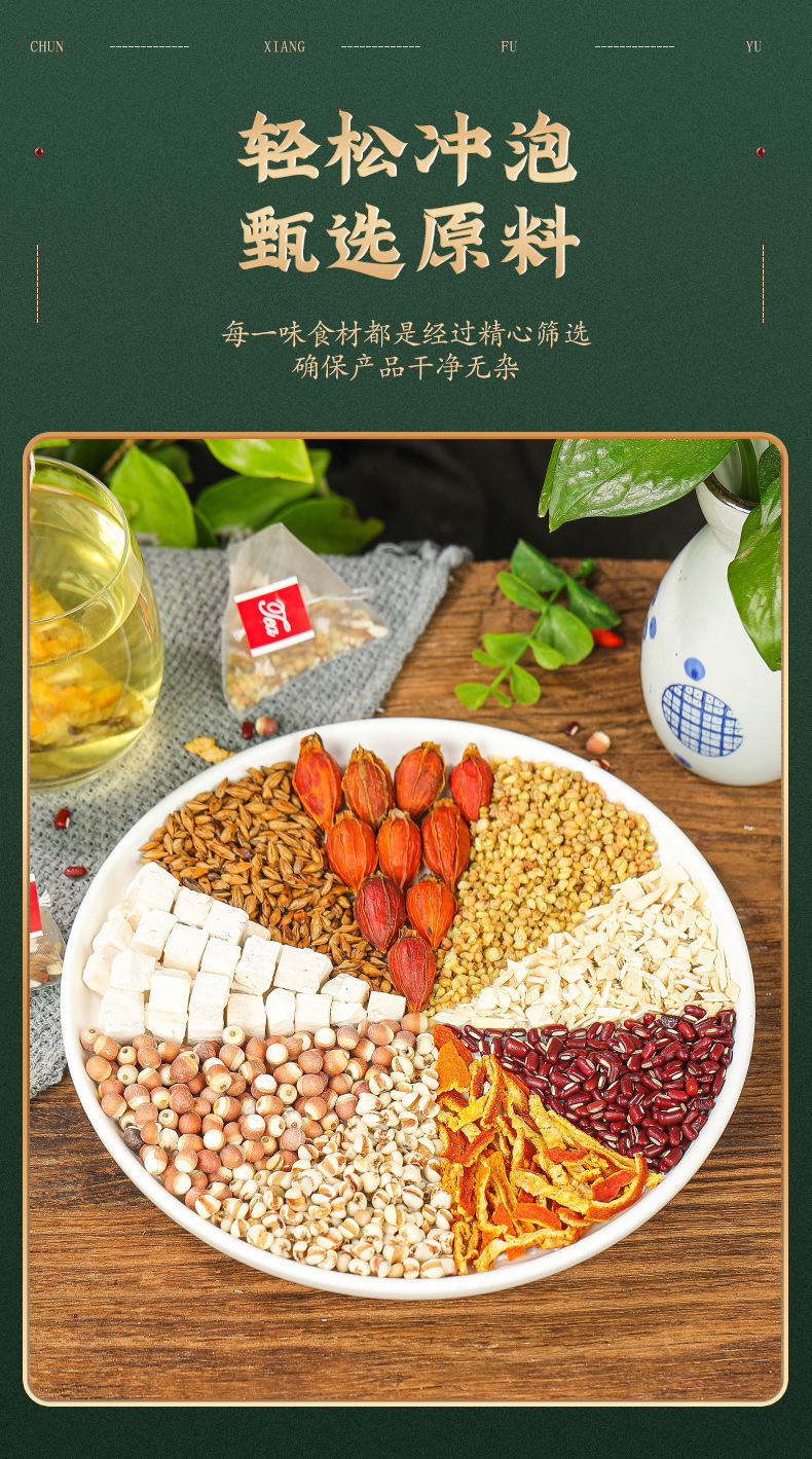 Five-Finger Fig Poria Tea Wuzhi Maotao Fu Ling Chi Xiaodou Yi Mi Qian Shi Blend Hot Brew Cup 5g key features