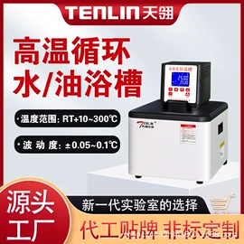 摇床、振荡器;其他实验仪器;恒温试验设备