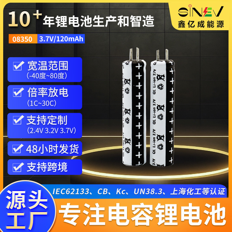 足容10280-150mAh电动剃须刀美容仪美腿器鼻毛修剪器电容式锂电池