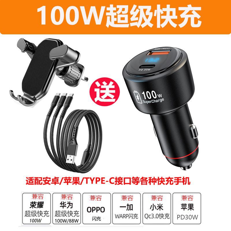新款车载充电器一拖二100w超级快充汽车车用点烟器PD快充转换插头|undefined