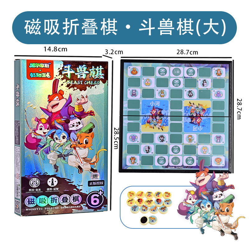 レインボーキャットとブルーラビットの共同ブランド磁気囲碁バックギャモン子供、学生、大人向け教育玩具折りたたみ式特大チェス盤|undefined