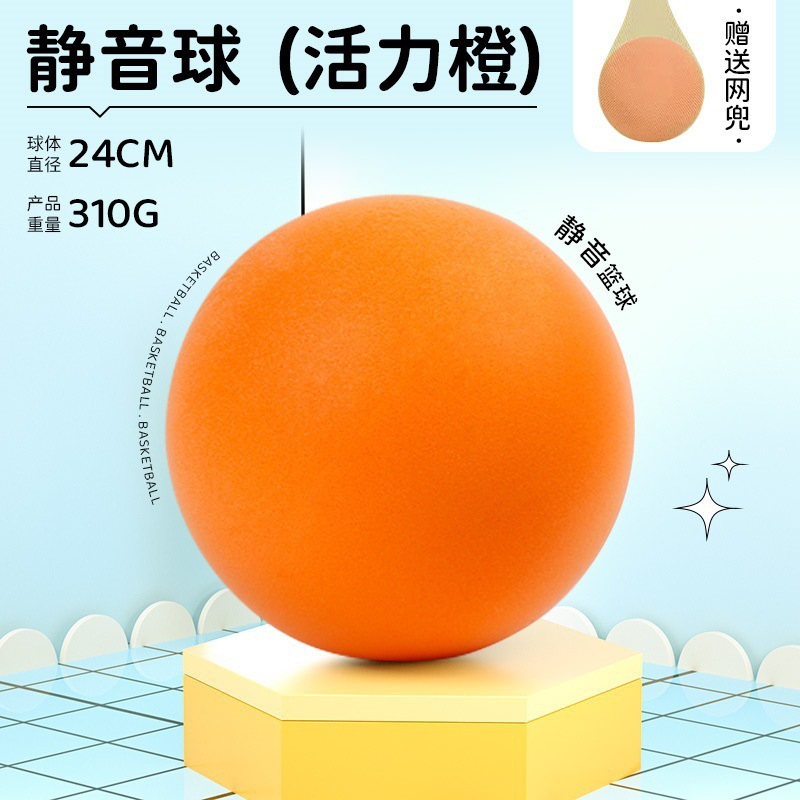 Bola de escoria elástica, juguetes de pelota para niños, esponja de entrenamiento silencioso, palmaditas en interiores, 5 baloncesto, bola 7, silencio