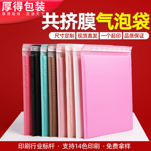 Thickened bubble bag wholesale packaging bag small card packaging material foam bag express shockproof bag express bag foam