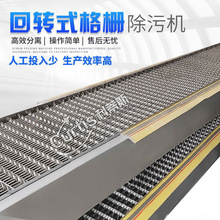 回转式格栅 齿耙格栅 回转式机械格栅 耙齿清污机 不锈钢齿耙格栅