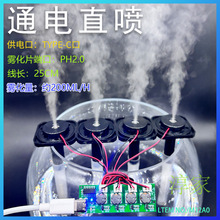 四喷加湿器模块DIY雾化器控制板驱动电路板1拖4植物浇水大雾量