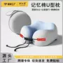 便携办公室旅行记忆棉颈枕