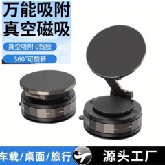 磁気車の携帯電話ホルダー真空吸盤折りたたみポータブル Magsafe ナビゲーションダッシュボードユニバーサルホルダー
