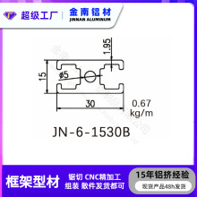 金属1530工业铝型材门框架铝导轨1530自动化设备推拉门铝型材6