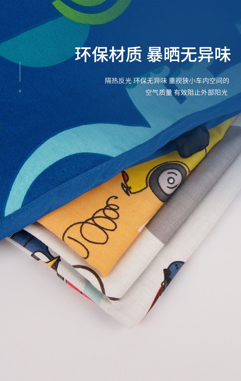 Children's Car Sunshade Automatic Retractable Magnetic Side Window Sun Protection and Heat Insulation Baffle Cartoon Car Privacy Curtain