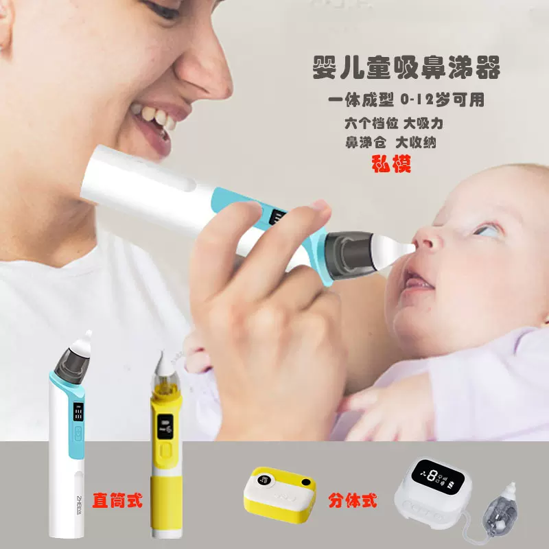 吸鼻器婴儿电动宝宝吸鼻涕神器婴幼儿清理鼻塞新生儿童家用挖鼻屎