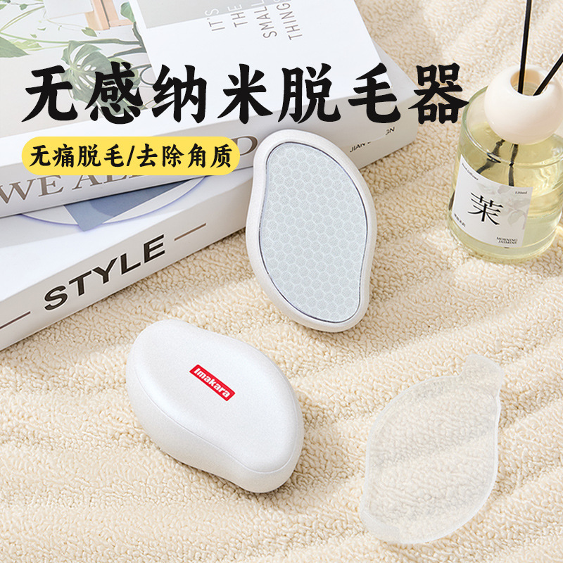 Nano Glass Hair Removal Artifact, Exfoliating Scraper, Household Hair Removal Device, Hair Grinder, Black Technology Hair Removal for Men and Women