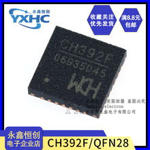 全新原装正品CH392F封装 QFN28以太网芯片IC