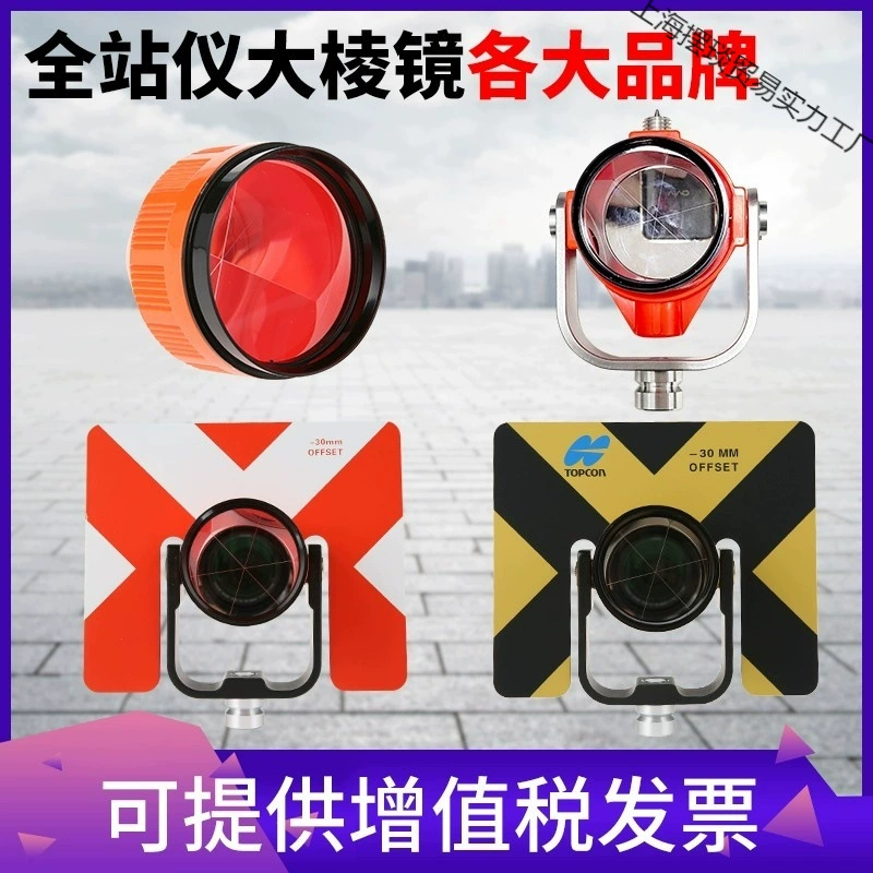 Тахеометр с большой призмой, универсальная импортная линза для измерения Leica Topcon Nikon, безрамная призма с острым концом