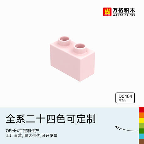 Wange Building Chinese Building Block Puzzle Large Particles 2-6 Years Old Kidsren's Toy Puzzle Assembly High 2-Hole Block